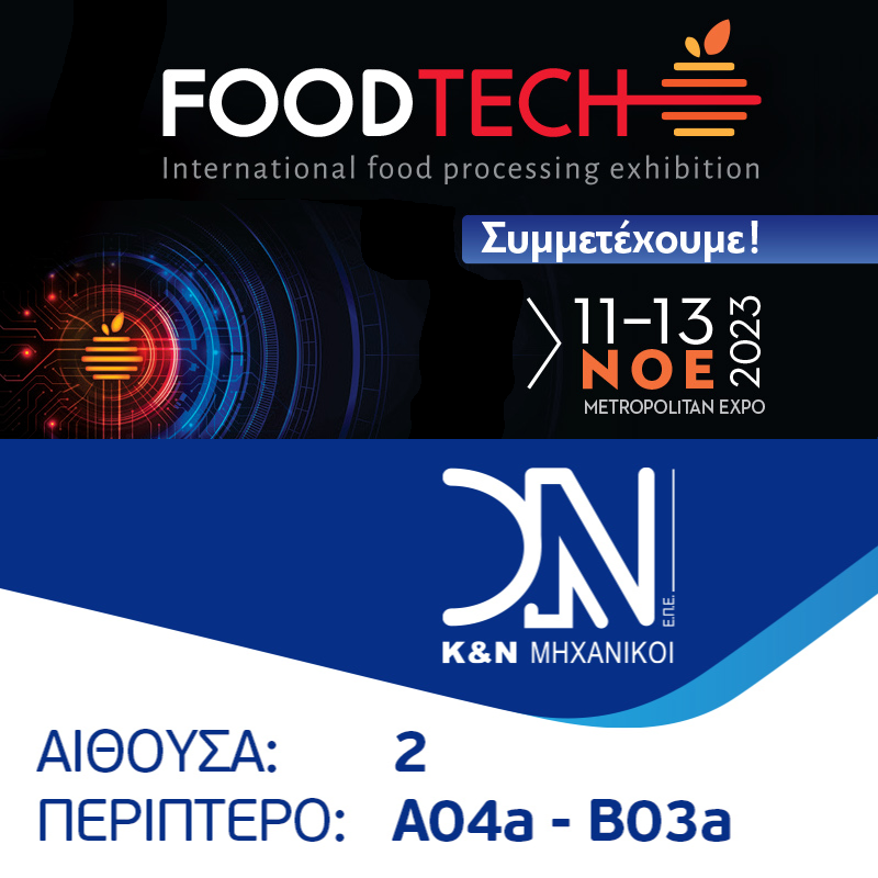 FOODTECH 2023 | ΑΙΘΟΥΣΑ 2 ΠΕΡΙΠΤΕΡΟ A04a - B03a