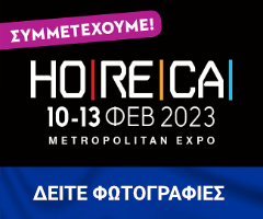 HORECA 2023 | Δείτε Φωτογραφίες